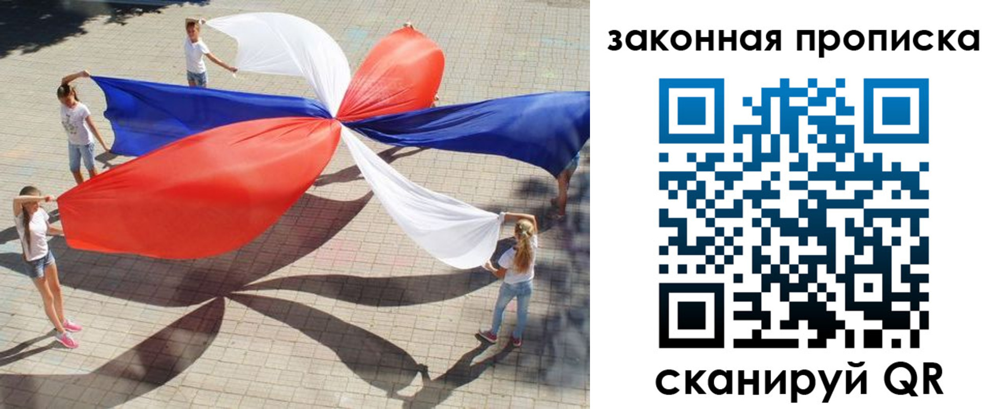 прописка для военкомата в Сасово