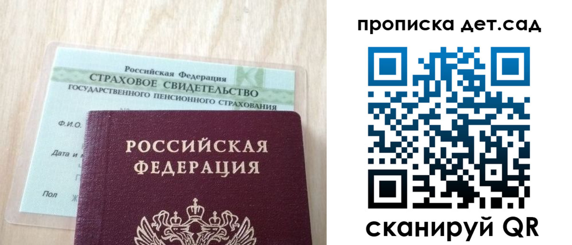 прописка для кредита в Сасово
