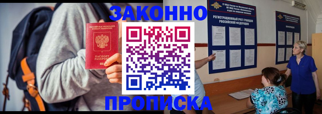 временная регистрация в Сасово