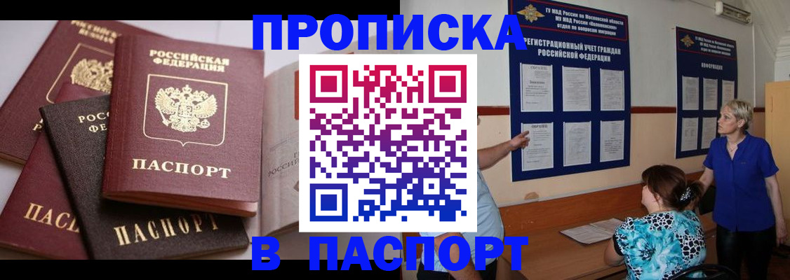 временная регистрация гарантия в Сасово