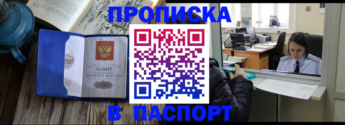 прописка гарантия в Сасово