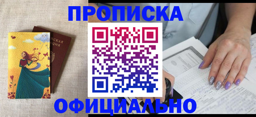 найти адрес прописки в Сасово