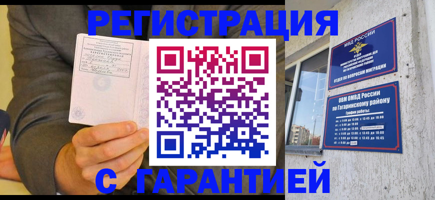 прописка поиск в Сасово