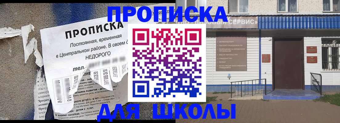 прописка 2025 в Сасово