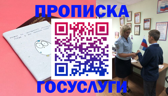 временная регистрация надежно в Сасово