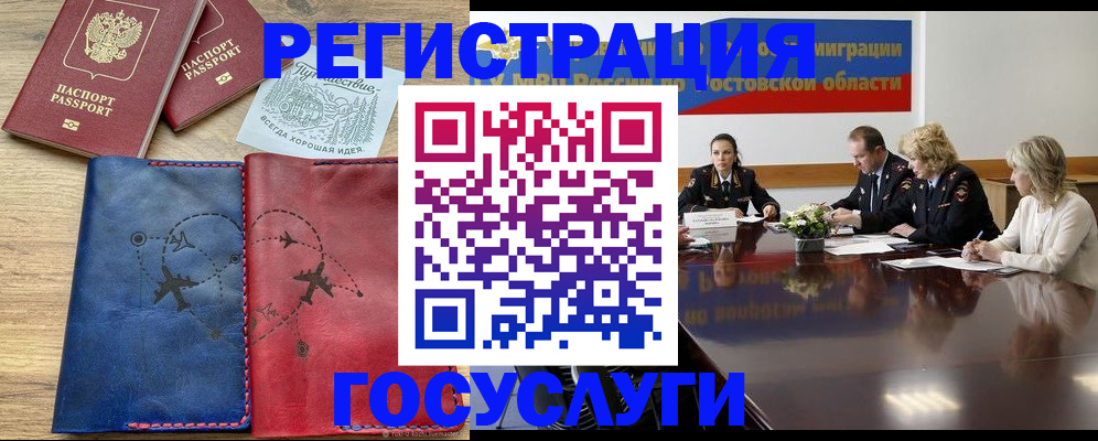 регистрация в Сасово