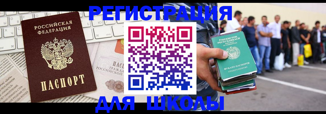 регистрация в Сасово